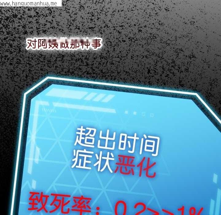 韩国漫画分身使我无限变强韩漫_分身使我无限变强-第2话在线免费阅读-韩国漫画-第234张图片