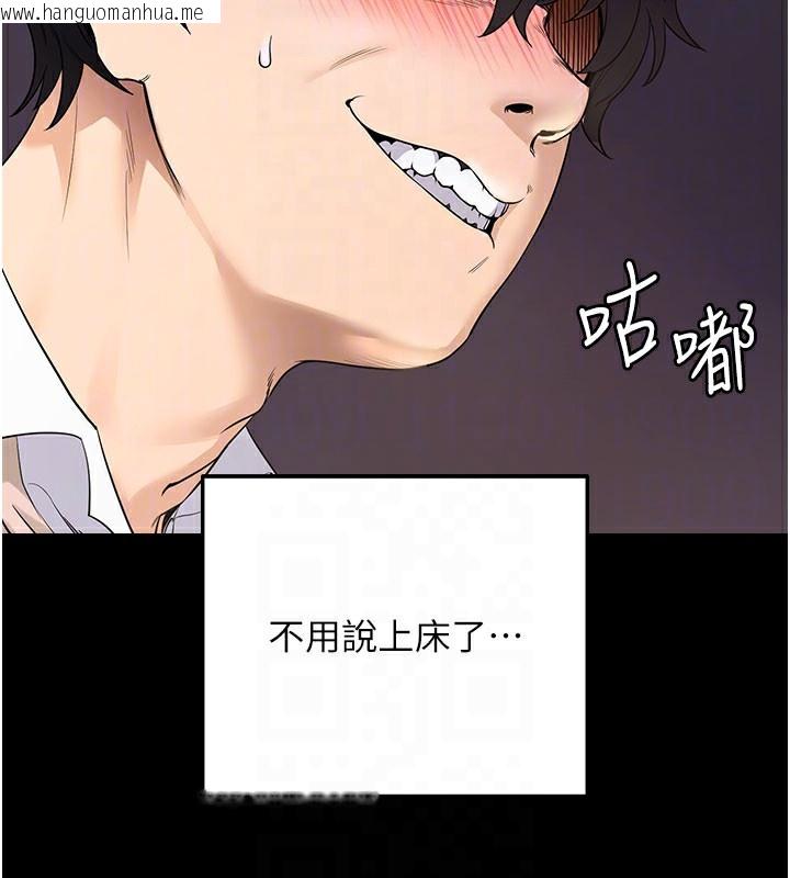 韩国漫画拜脱拜脱App韩漫_拜脱拜脱App-第2话-充满情欲的清洁口交在线免费阅读-韩国漫画-第21张图片