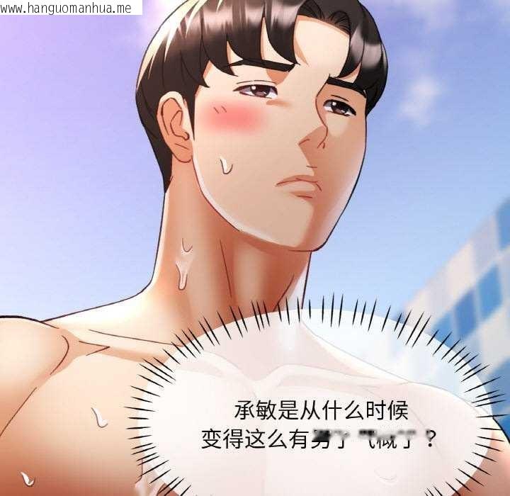 韩国漫画已嫁人的她韩漫_已嫁人的她-第20话在线免费阅读-韩国漫画-第35张图片