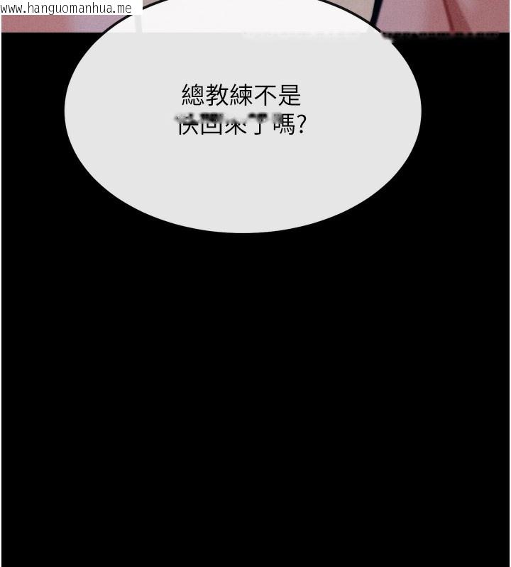韩国漫画选手村:母猪调教韩漫_选手村:母猪调教-第20话-调教集训开始了!在线免费阅读-韩国漫画-第10张图片