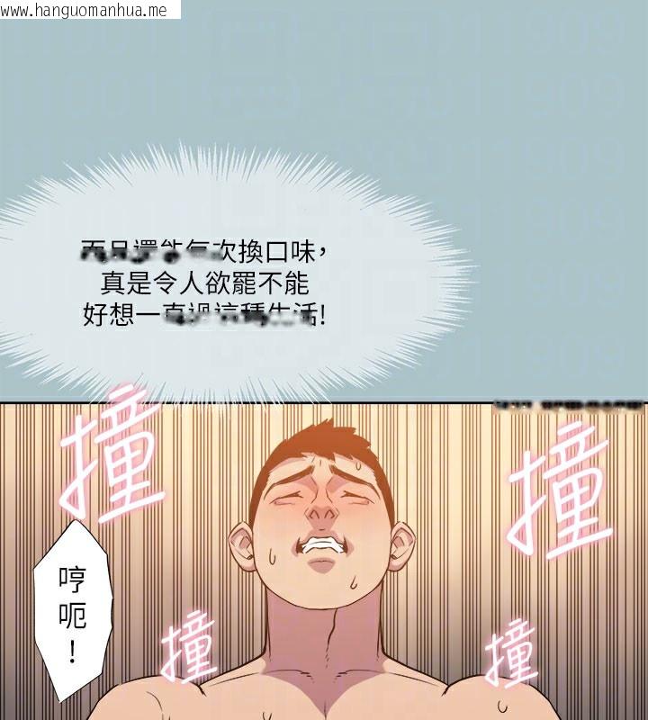 韩国漫画进击的巨根韩漫_进击的巨根-第34话-疼爱我的心肝宝贝在线免费阅读-韩国漫画-第104张图片