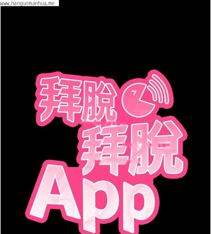 韩国漫画拜脱拜脱App韩漫_拜脱拜脱App-第2话-充满情欲的清洁口交在线免费阅读-韩国漫画-第28张图片