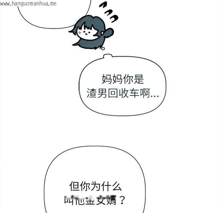 韩国漫画诱人心动的她韩漫_诱人心动的她-第12话在线免费阅读-韩国漫画-第102张图片