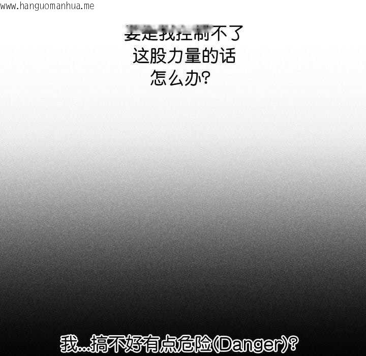 韩国漫画分身使我无限变强韩漫_分身使我无限变强-第2话在线免费阅读-韩国漫画-第21张图片