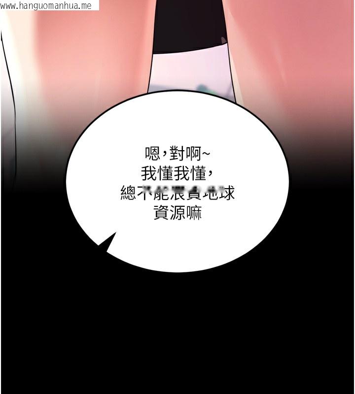 韩国漫画拜脱拜脱App韩漫_拜脱拜脱App-第5话-满足淫娃的生理需求在线免费阅读-韩国漫画-第202张图片