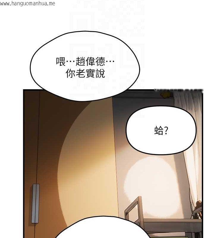 韩国漫画偏偏欲到妳韩漫_偏偏欲到妳-第37话-谁的鲍鲍更好吃?在线免费阅读-韩国漫画-第104张图片
