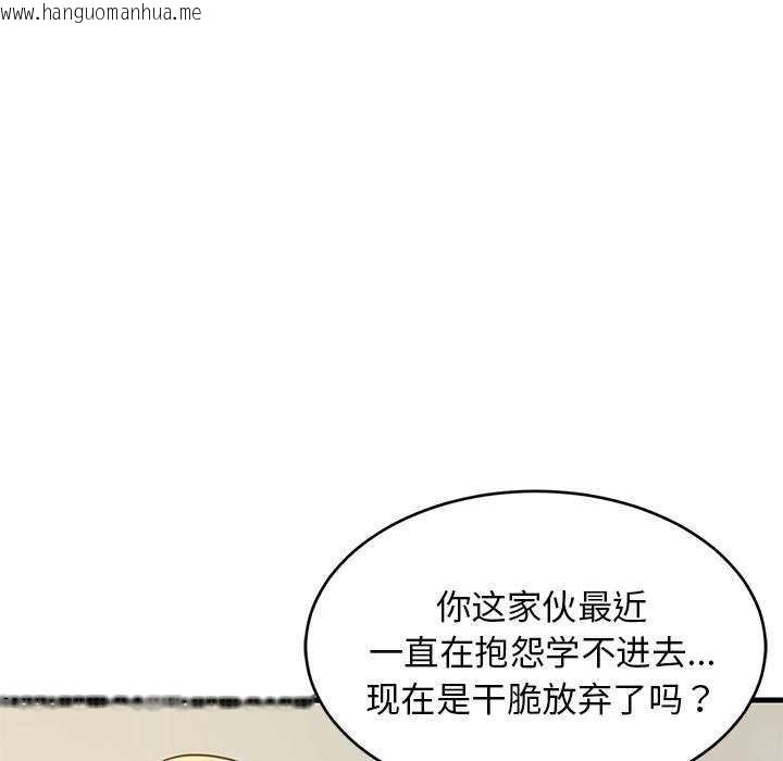 韩国漫画难缠姐妹偏要和我同居韩漫_难缠姐妹偏要和我同居-第37话在线免费阅读-韩国漫画-第139张图片