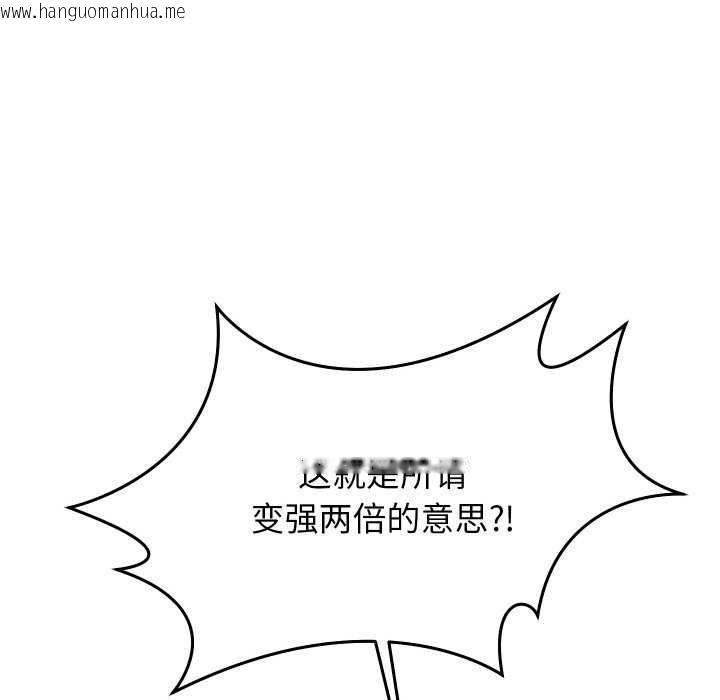 韩国漫画分身使我无限变强韩漫_分身使我无限变强-第1话在线免费阅读-韩国漫画-第147张图片