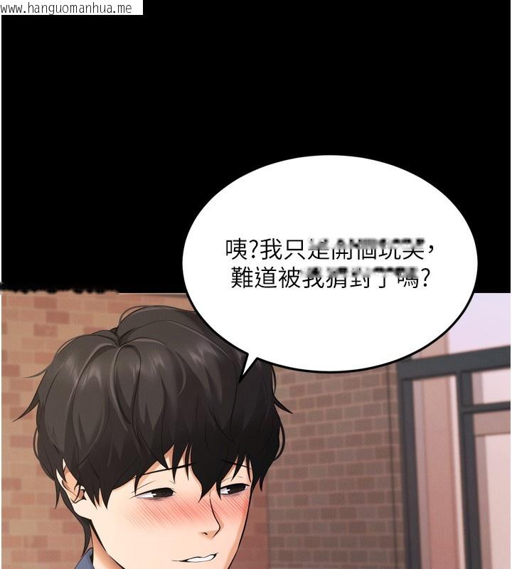 韩国漫画拜脱拜脱App韩漫_拜脱拜脱App-第5话-满足淫娃的生理需求在线免费阅读-韩国漫画-第70张图片
