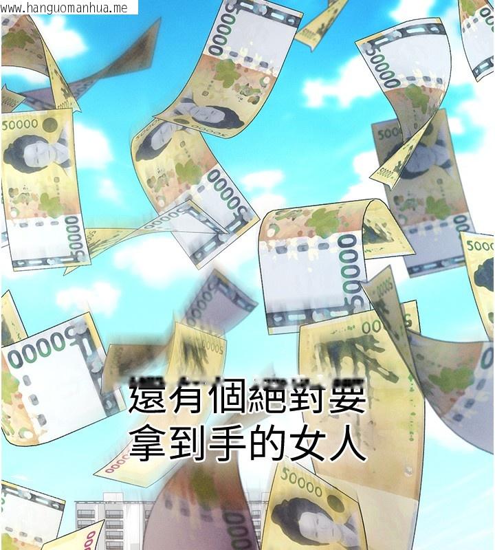 韩国漫画拜脱拜脱App韩漫_拜脱拜脱App-第4话-在浴室尽情纵欲在线免费阅读-韩国漫画-第6张图片
