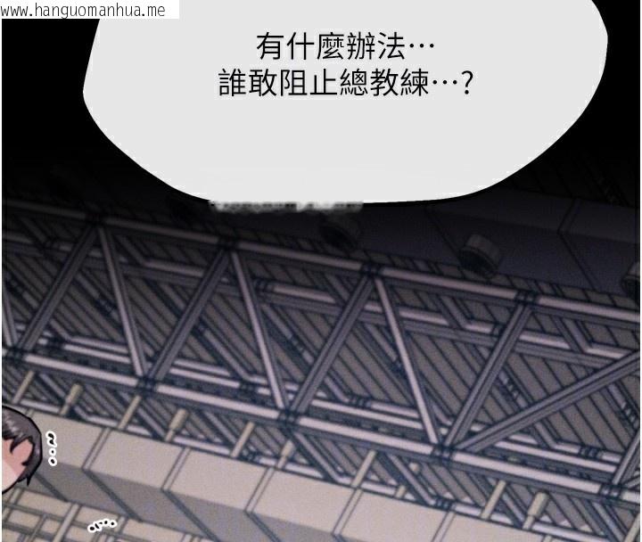 韩国漫画选手村:母猪调教韩漫_选手村:母猪调教-第20话-调教集训开始了!在线免费阅读-韩国漫画-第21张图片