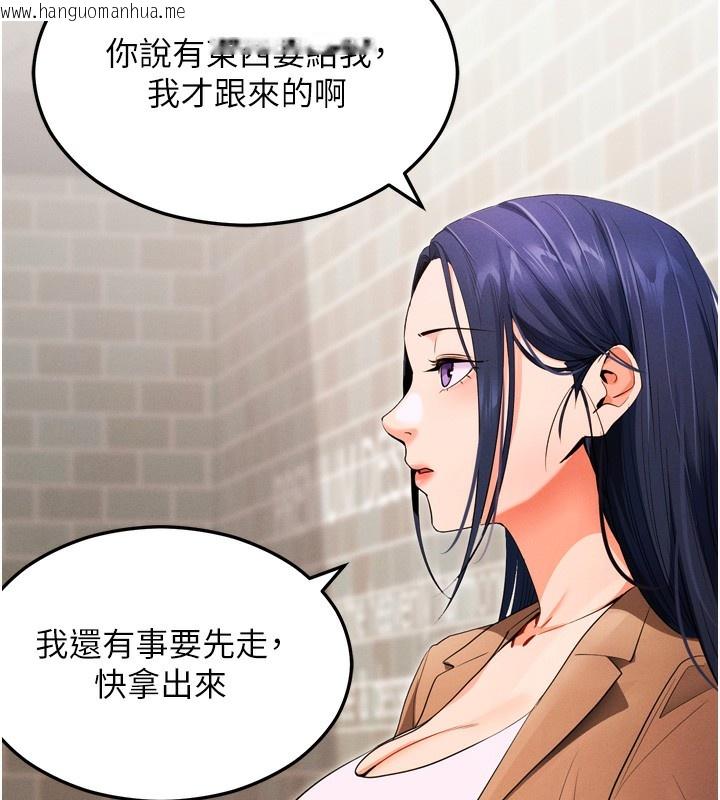 韩国漫画拜脱拜脱App韩漫_拜脱拜脱App-第5话-满足淫娃的生理需求在线免费阅读-韩国漫画-第10张图片