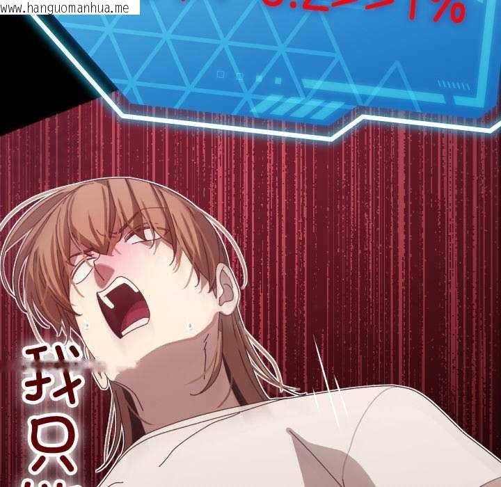 韩国漫画分身使我无限变强韩漫_分身使我无限变强-第2话在线免费阅读-韩国漫画-第235张图片