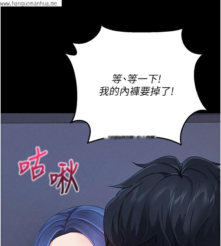 韩国漫画拜脱拜脱App韩漫_拜脱拜脱App-第6话-在户外爽到狂喷水的鲍鱼在线免费阅读-韩国漫画-第149张图片