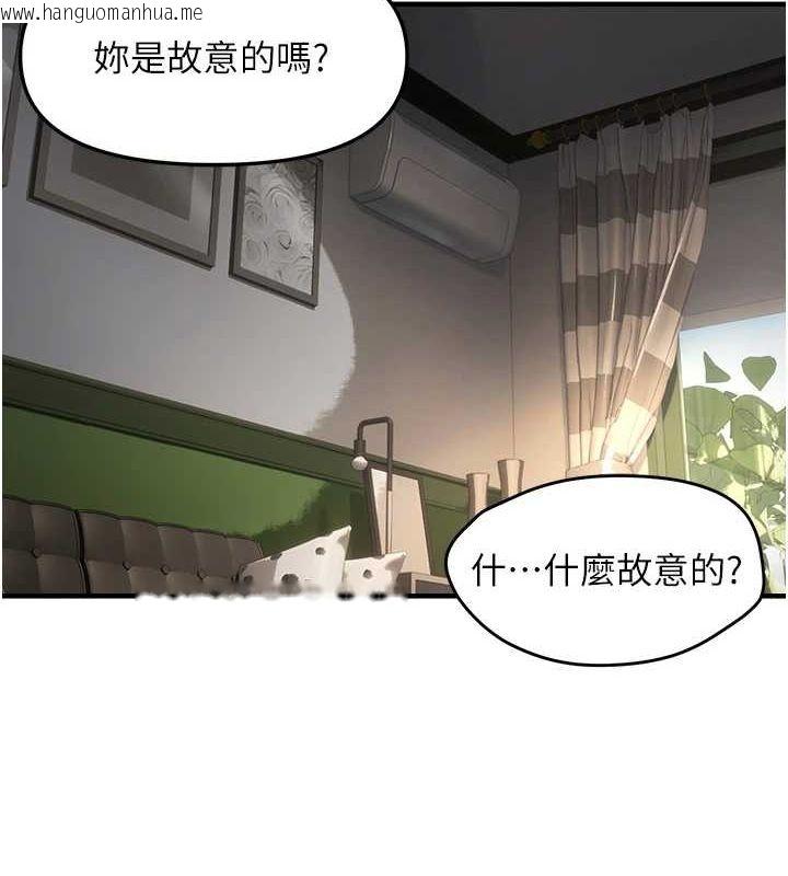 韩国漫画偏偏欲到妳韩漫_偏偏欲到妳-第37话-谁的鲍鲍更好吃?在线免费阅读-韩国漫画-第13张图片
