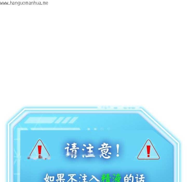 韩国漫画分身使我无限变强韩漫_分身使我无限变强-第2话在线免费阅读-韩国漫画-第197张图片