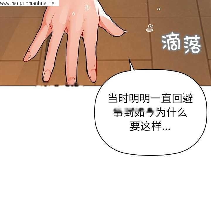 韩国漫画咖啡因韩漫_咖啡因-第53话在线免费阅读-韩国漫画-第138张图片