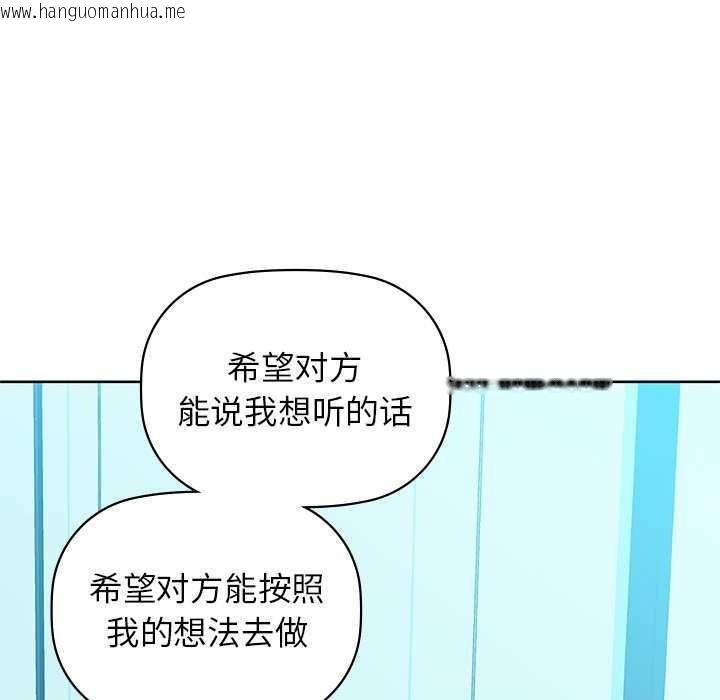 韩国漫画咖啡因韩漫_咖啡因-第53话在线免费阅读-韩国漫画-第108张图片