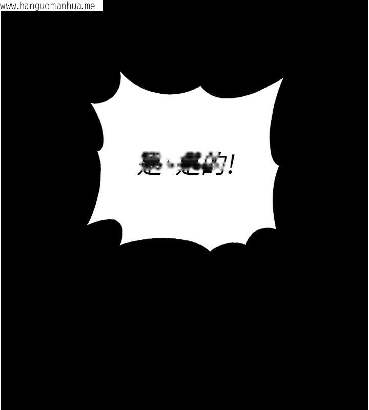 韩国漫画拜脱拜脱App韩漫_拜脱拜脱App-第6话-在户外爽到狂喷水的鲍鱼在线免费阅读-韩国漫画-第233张图片