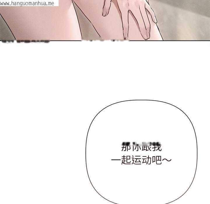 韩国漫画诱人心动的她韩漫_诱人心动的她-第12话在线免费阅读-韩国漫画-第47张图片