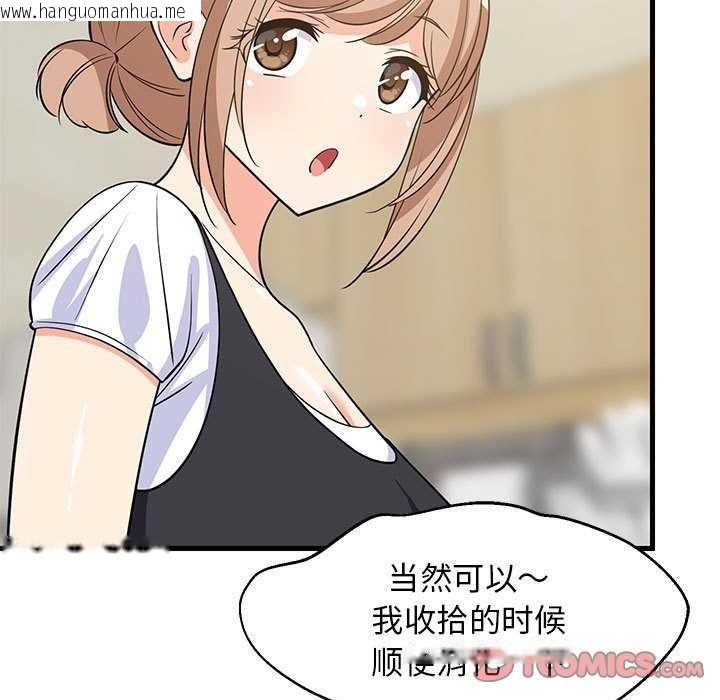 韩国漫画难缠姐妹偏要和我同居韩漫_难缠姐妹偏要和我同居-第37话在线免费阅读-韩国漫画-第84张图片