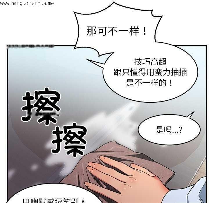 韩国漫画她的直播间韩漫_她的直播间-第4话在线免费阅读-韩国漫画-第37张图片