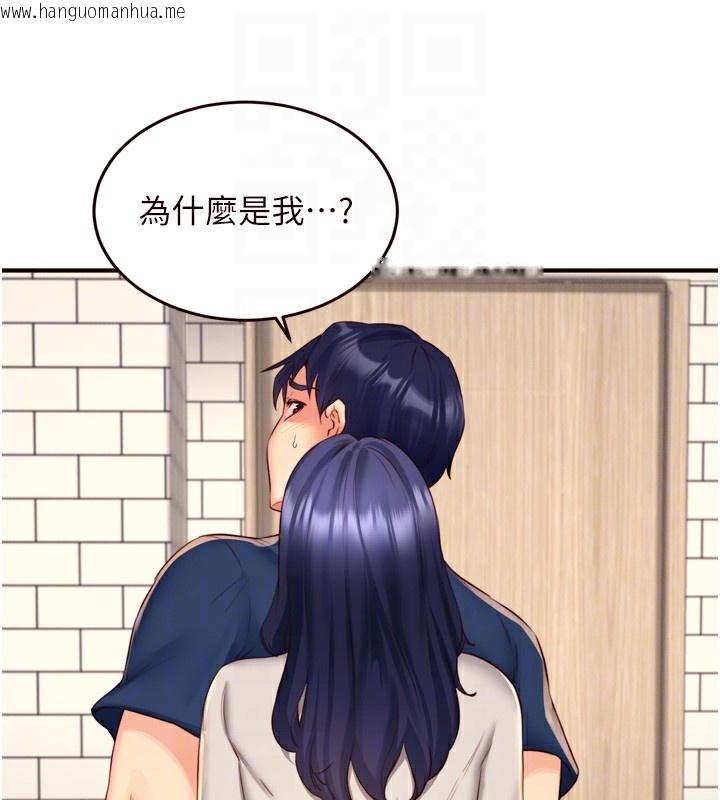 韩国漫画熟女自助餐韩漫_熟女自助餐-第30话-想要你今晚陪我在线免费阅读-韩国漫画-第116张图片
