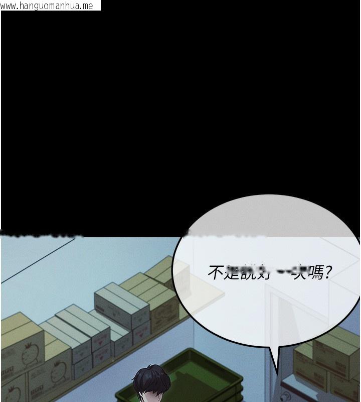 韩国漫画拜脱拜脱App韩漫_拜脱拜脱App-第3话-蛮横无理的深喉咙在线免费阅读-韩国漫画-第74张图片
