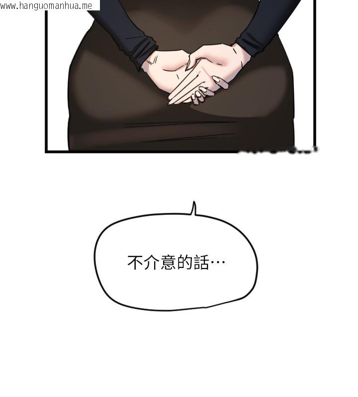 韩国漫画守护天使韩漫_守护天使-第25话-全身布满爱的咬痕在线免费阅读-韩国漫画-第140张图片