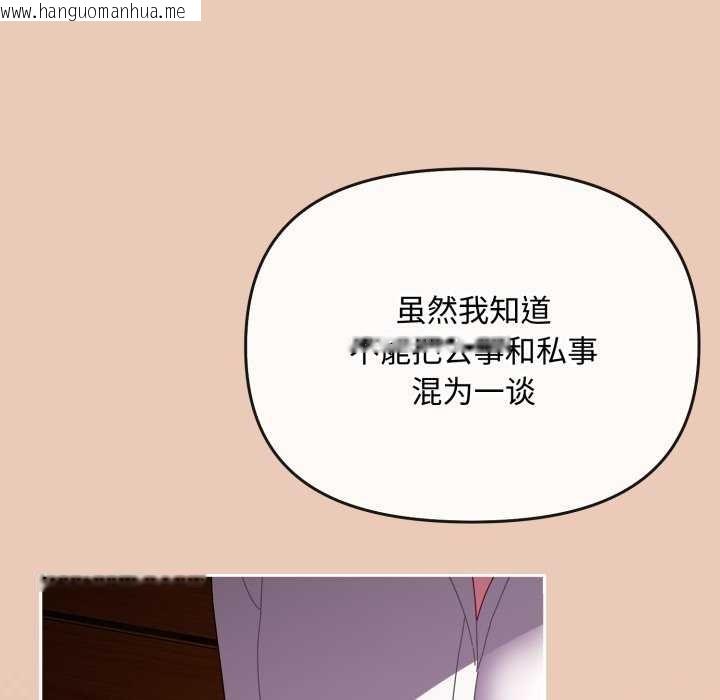 韩国漫画爱上你也好韩漫_爱上你也好-第7话在线免费阅读-韩国漫画-第124张图片