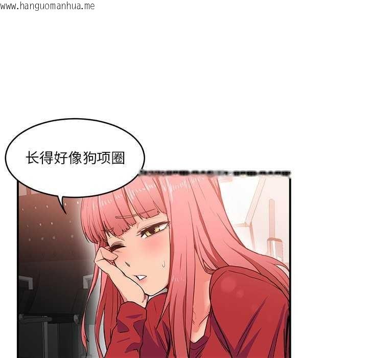 韩国漫画她的直播间韩漫_她的直播间-第4话在线免费阅读-韩国漫画-第73张图片