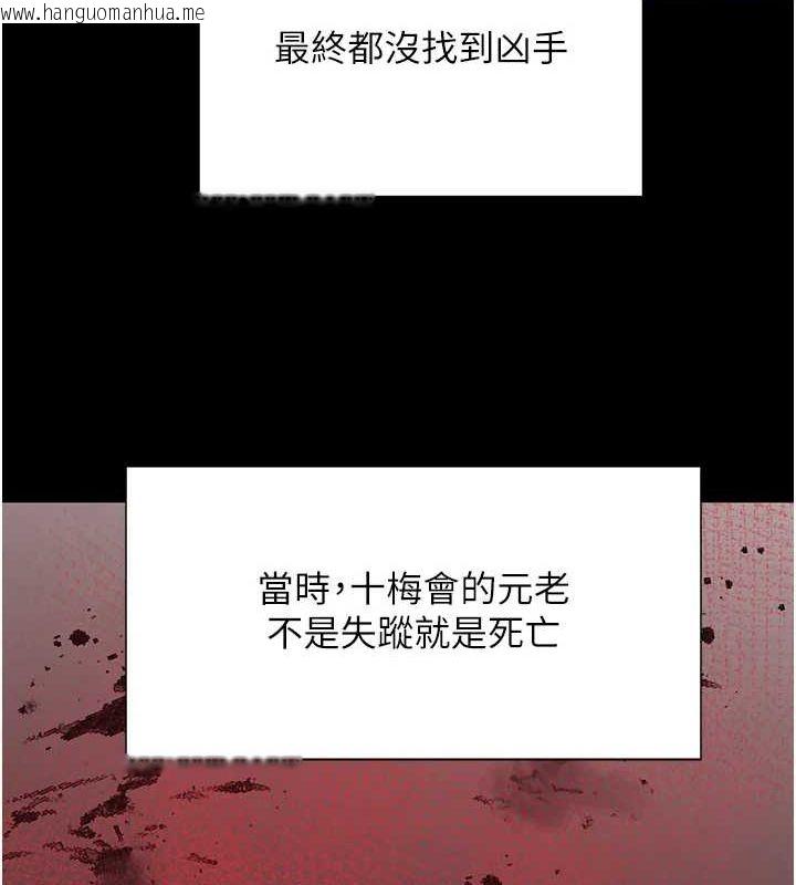韩国漫画黑道千金韩漫_黑道千金-第25话-用身体结下淫盟在线免费阅读-韩国漫画-第35张图片