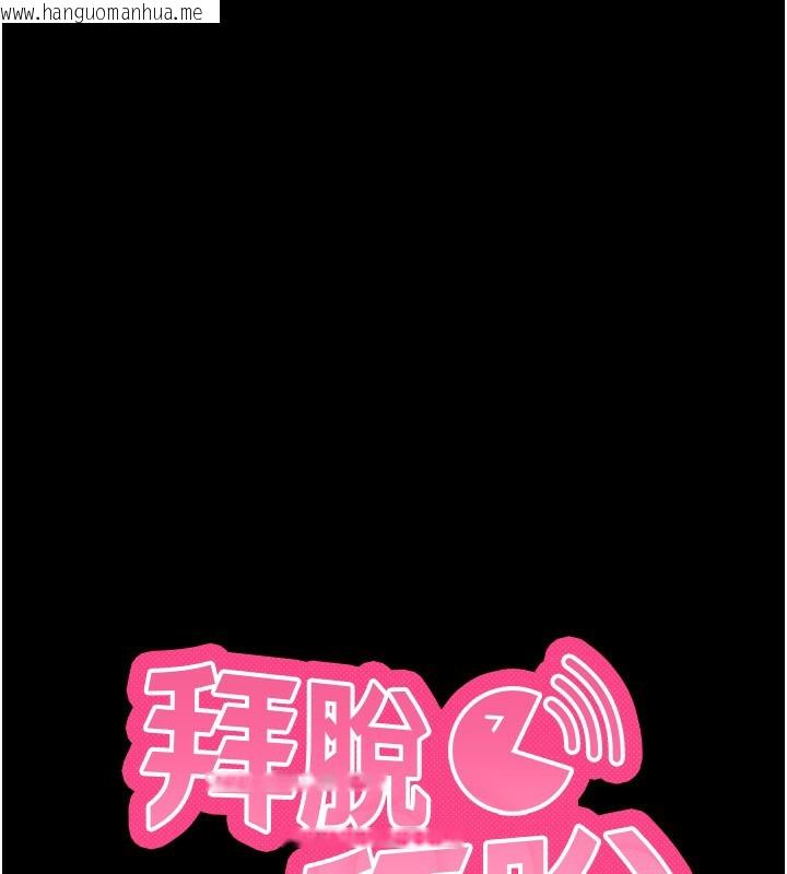 韩国漫画拜脱拜脱App韩漫_拜脱拜脱App-第3话-蛮横无理的深喉咙在线免费阅读-韩国漫画-第39张图片
