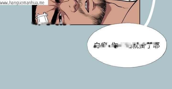 韩国漫画进击的巨根韩漫_进击的巨根-第34话-疼爱我的心肝宝贝在线免费阅读-韩国漫画-第44张图片