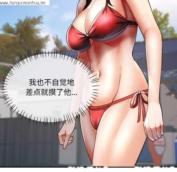 韩国漫画已嫁人的她韩漫_已嫁人的她-第20话在线免费阅读-韩国漫画-第108张图片