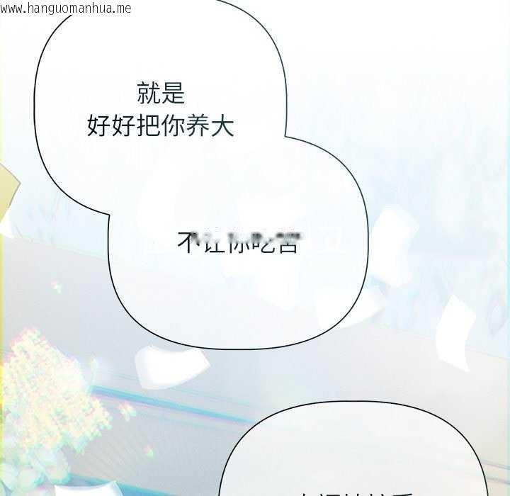 韩国漫画诱人心动的她韩漫_诱人心动的她-第12话在线免费阅读-韩国漫画-第117张图片