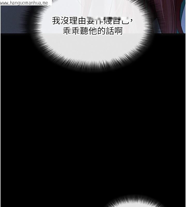 韩国漫画拜脱拜脱App韩漫_拜脱拜脱App-第3话-蛮横无理的深喉咙在线免费阅读-韩国漫画-第84张图片