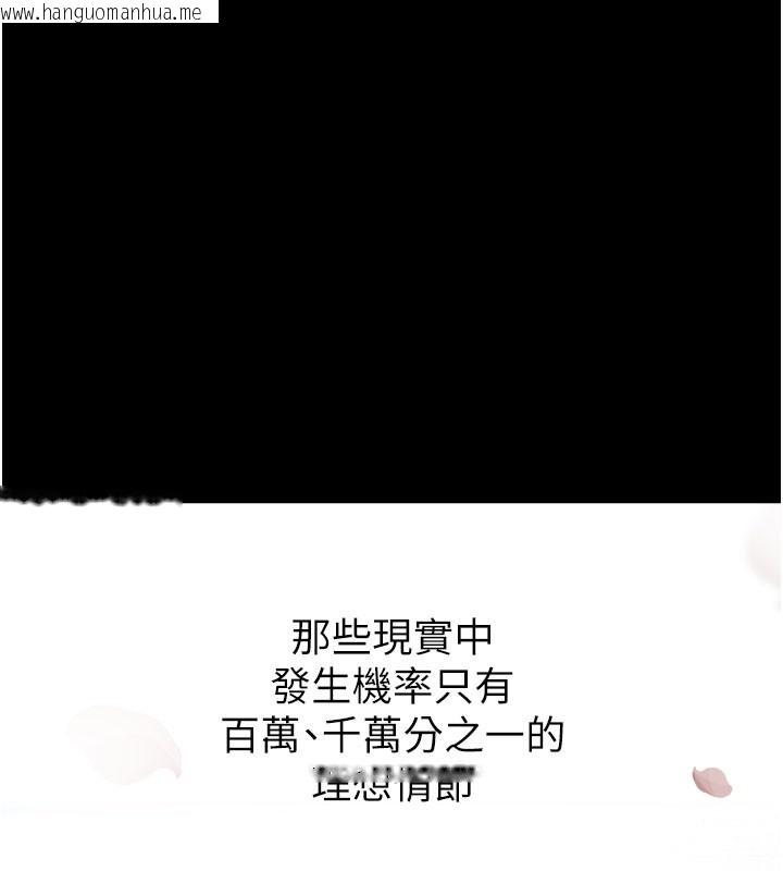 韩国漫画拜脱拜脱App韩漫_拜脱拜脱App-第5话-满足淫娃的生理需求在线免费阅读-韩国漫画-第44张图片