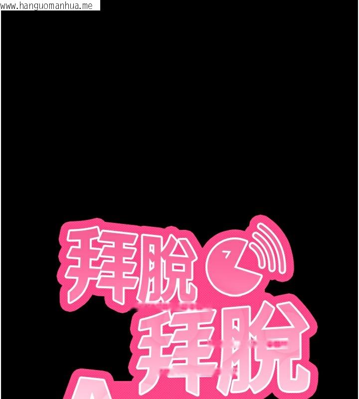 韩国漫画拜脱拜脱App韩漫_拜脱拜脱App-第7话-沦落成肉便器的高岭之花在线免费阅读-韩国漫画-第53张图片