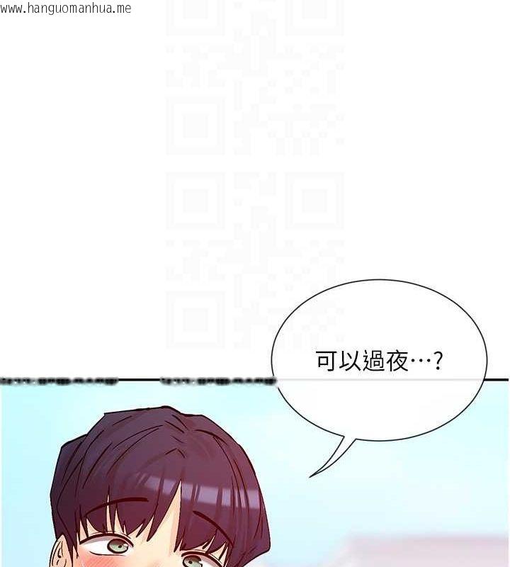 韩国漫画女神都在看这些?韩漫_女神都在看这些?-第28话-只想给你看在线免费阅读-韩国漫画-第84张图片