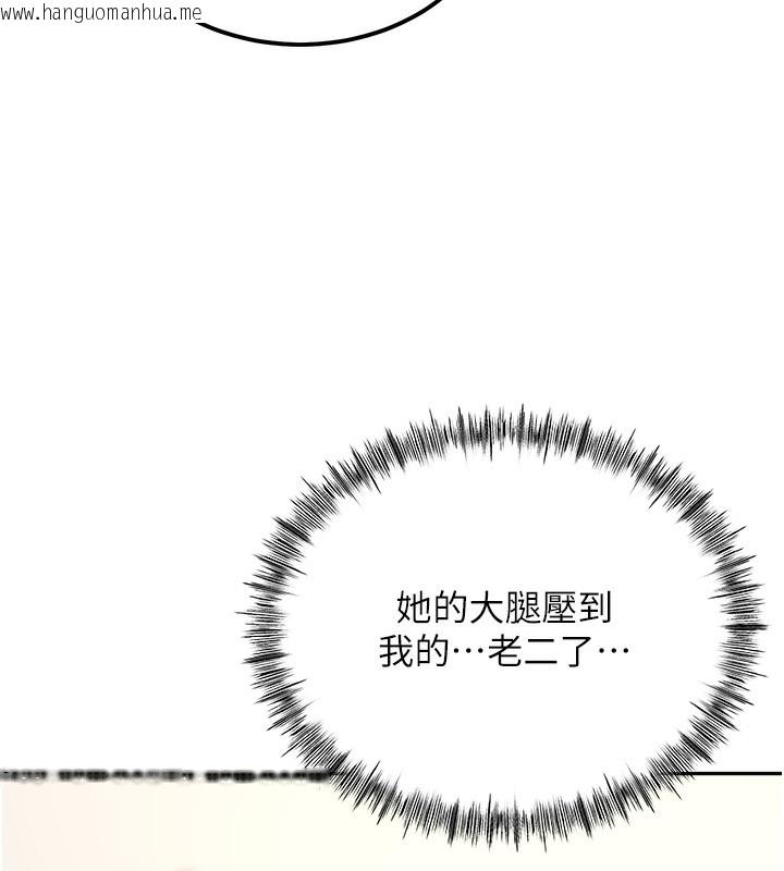 韩国漫画顶加套房的春天韩漫_顶加套房的春天-第11话-勃起的裸体模特儿在线免费阅读-韩国漫画-第143张图片