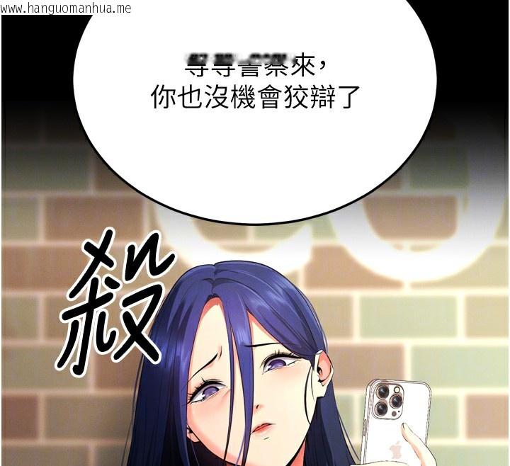 韩国漫画拜脱拜脱App韩漫_拜脱拜脱App-第5话-满足淫娃的生理需求在线免费阅读-韩国漫画-第67张图片