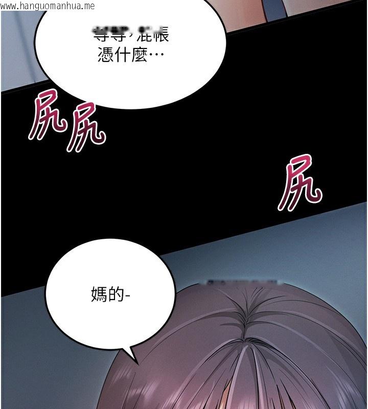 韩国漫画拜脱拜脱App韩漫_拜脱拜脱App-第2话-充满情欲的清洁口交在线免费阅读-韩国漫画-第226张图片