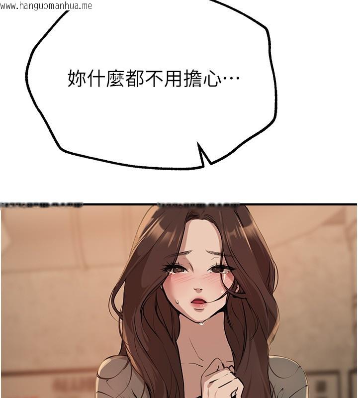 韩国漫画Beautiful-Days韩漫_Beautiful-Days-第26话-需要夏柳的女人们在线免费阅读-韩国漫画-第164张图片