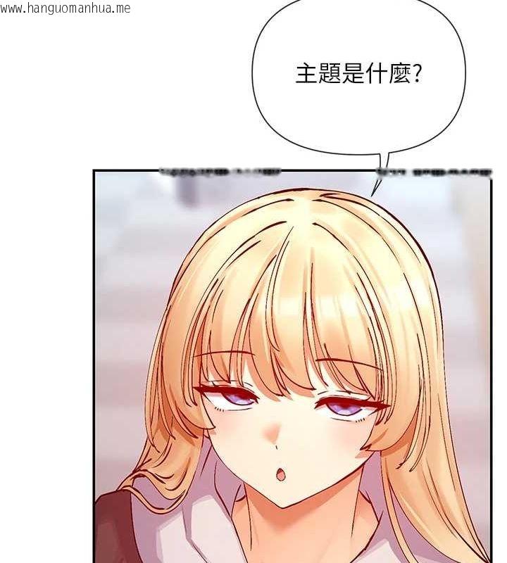 韩国漫画女神都在看这些?韩漫_女神都在看这些?-第28话-只想给你看在线免费阅读-韩国漫画-第43张图片