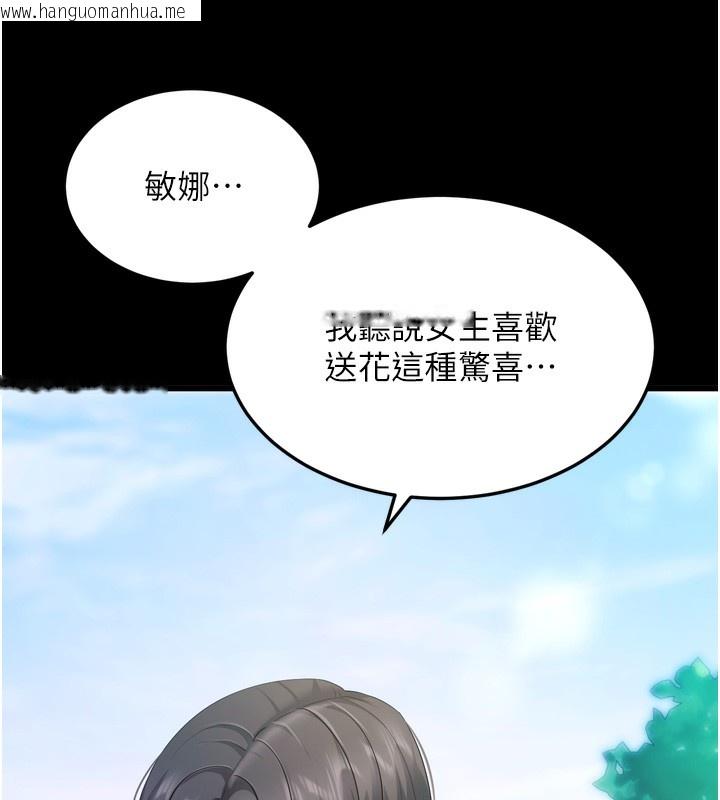 韩国漫画拜脱拜脱App韩漫_拜脱拜脱App-第5话-满足淫娃的生理需求在线免费阅读-韩国漫画-第27张图片