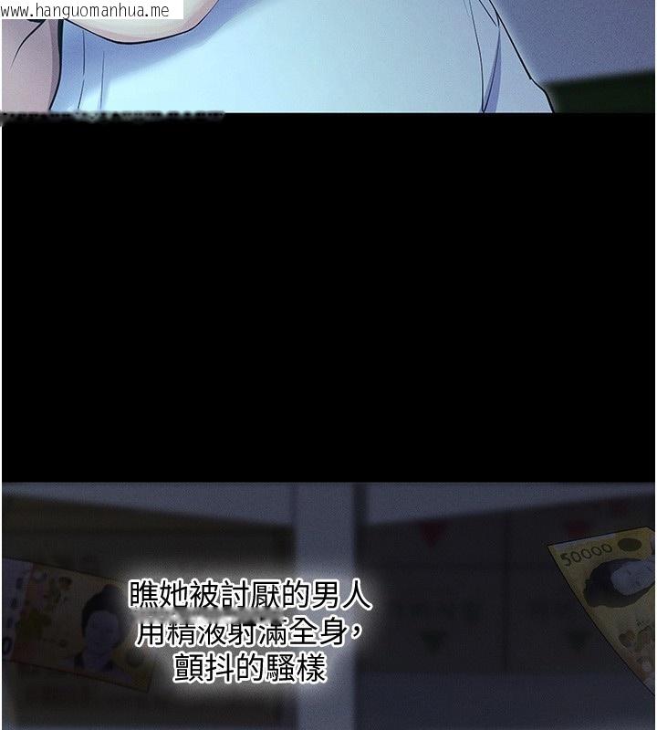 韩国漫画拜脱拜脱App韩漫_拜脱拜脱App-第4话-在浴室尽情纵欲在线免费阅读-韩国漫画-第2张图片