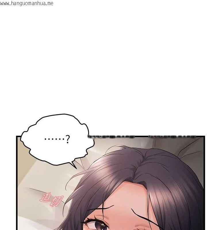 韩国漫画偏偏欲到妳韩漫_偏偏欲到妳-第37话-谁的鲍鲍更好吃?在线免费阅读-韩国漫画-第71张图片