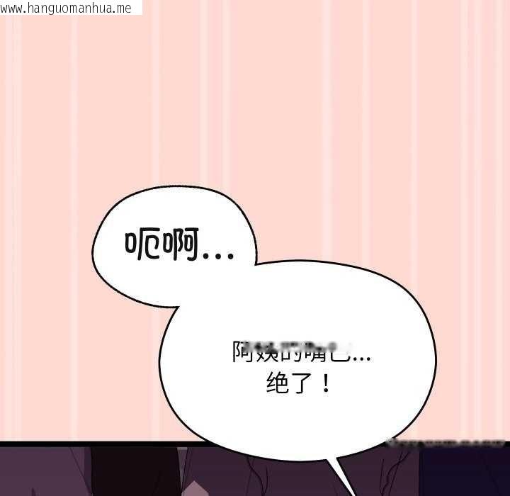 韩国漫画分身使我无限变强韩漫_分身使我无限变强-第4话在线免费阅读-韩国漫画-第108张图片