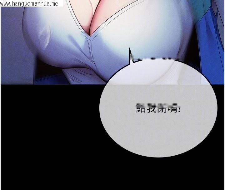 韩国漫画拜脱拜脱App韩漫_拜脱拜脱App-第3话-蛮横无理的深喉咙在线免费阅读-韩国漫画-第102张图片